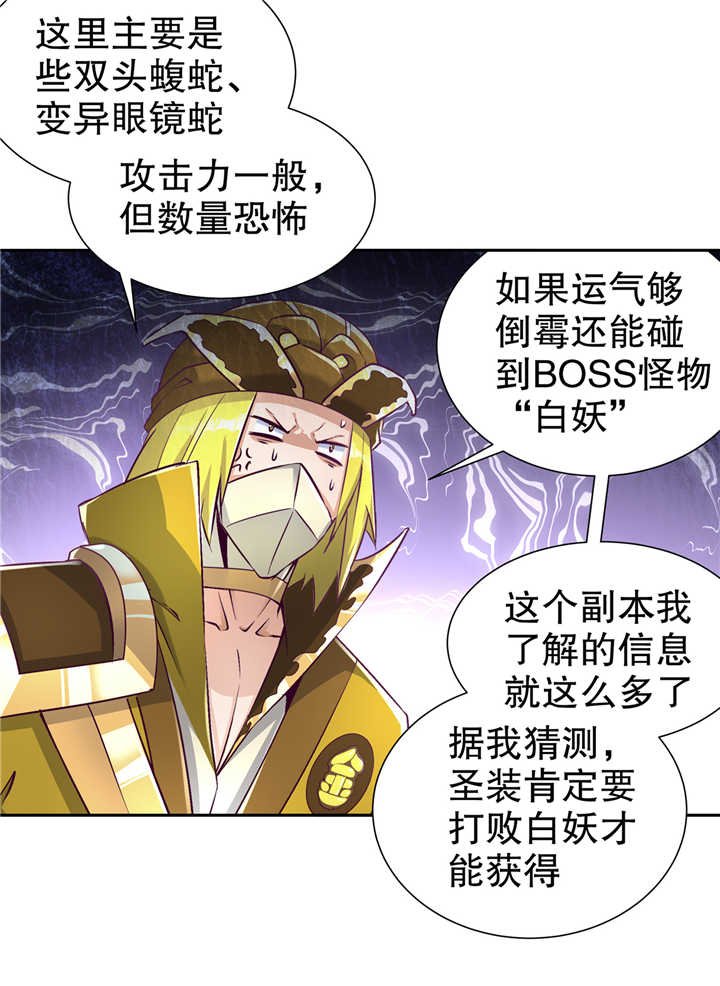 第76章： 别盯着我男人看！