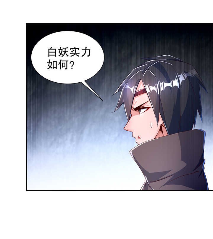 第76章： 别盯着我男人看！