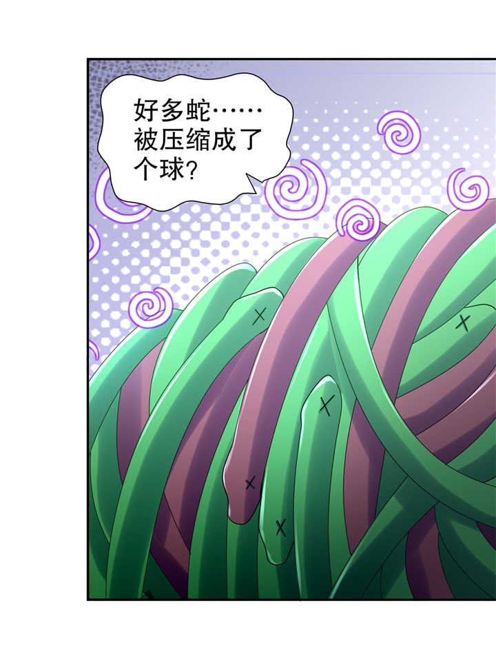 第76章： 别盯着我男人看！