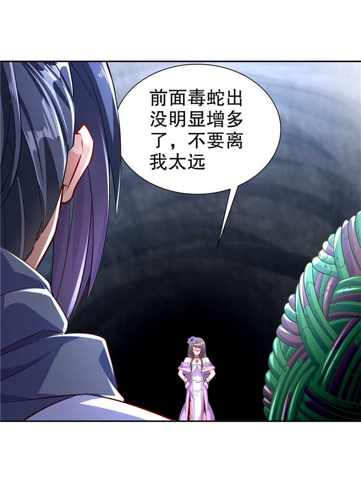 第76章： 别盯着我男人看！