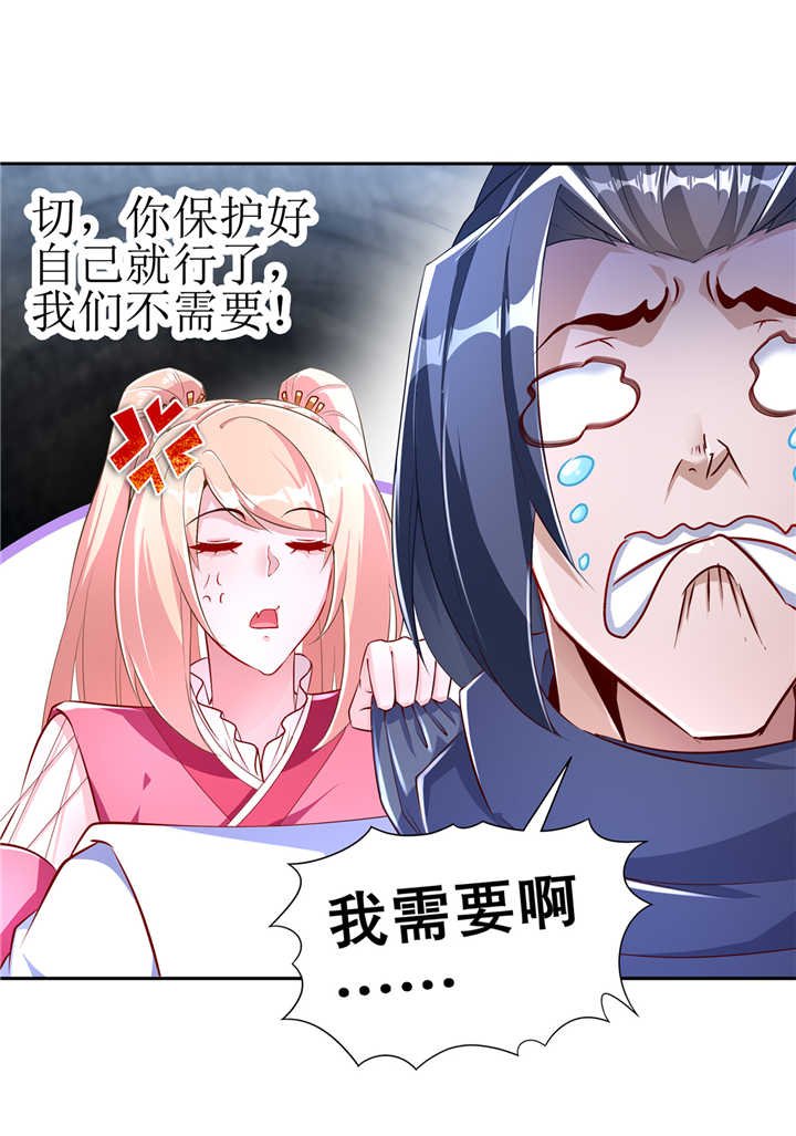 第76章： 别盯着我男人看！