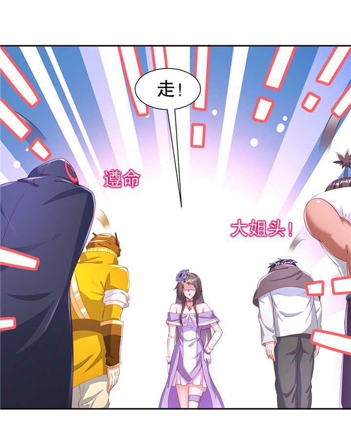 第76章： 别盯着我男人看！