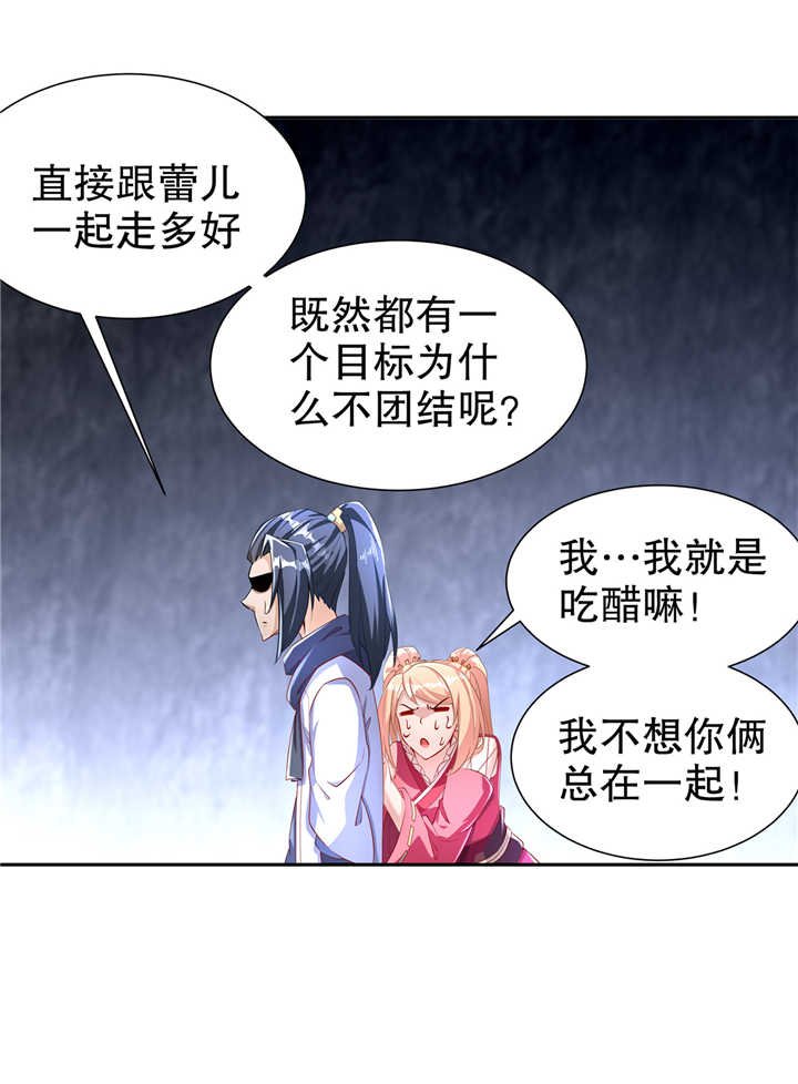 第76章： 别盯着我男人看！