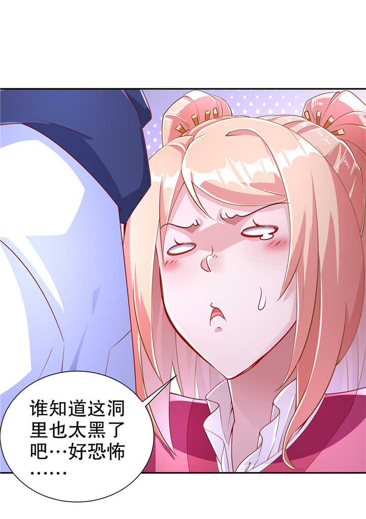 第76章： 别盯着我男人看！