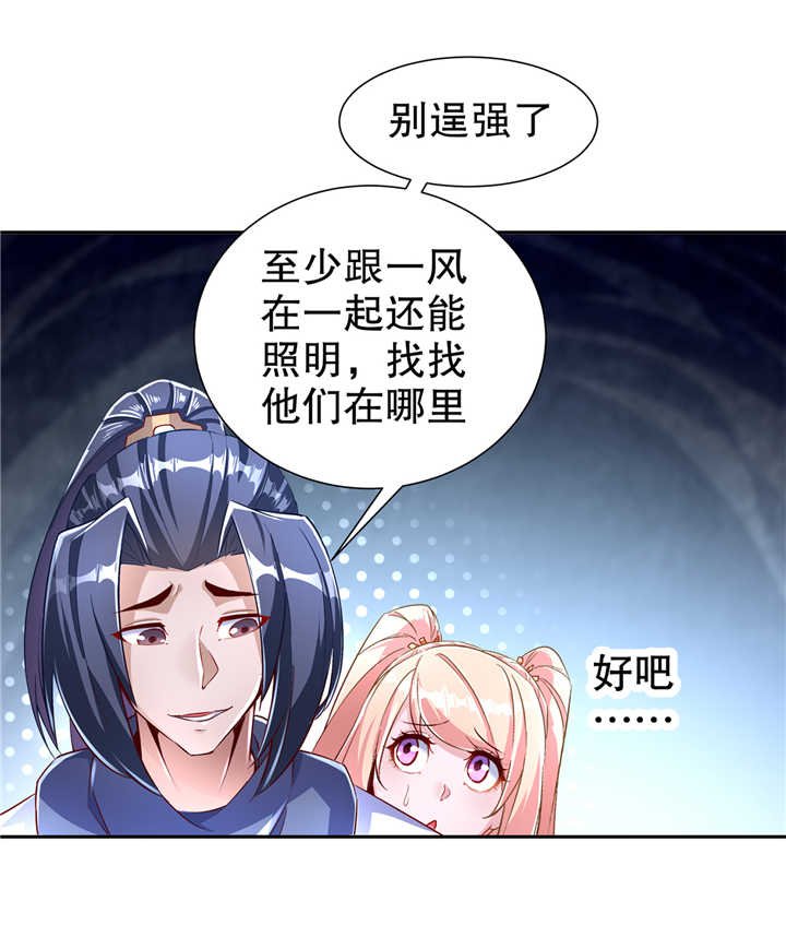 第76章： 别盯着我男人看！