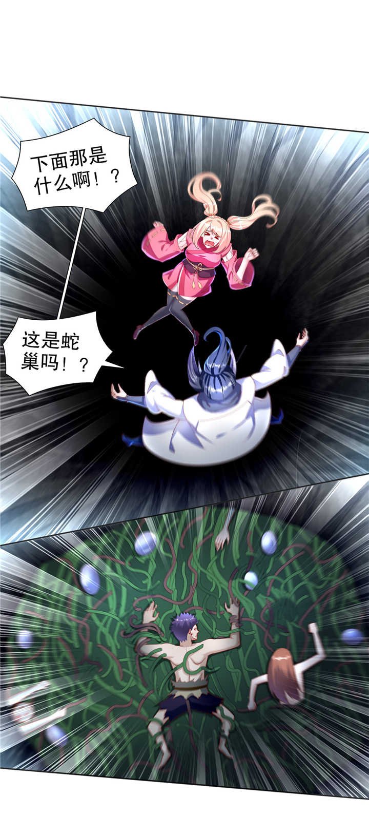 第77章：万蛇窟