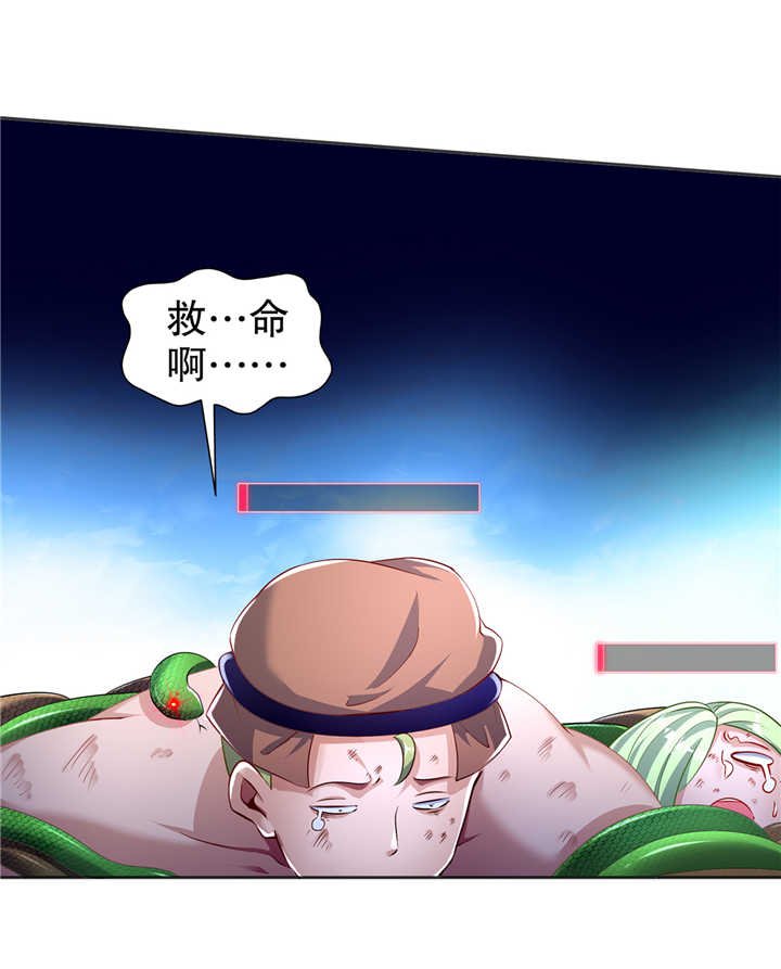 第77章：万蛇窟