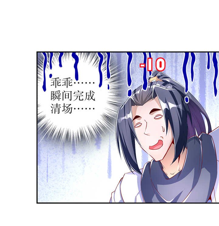 第77章：万蛇窟