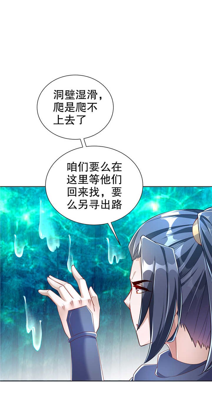 第77章：万蛇窟