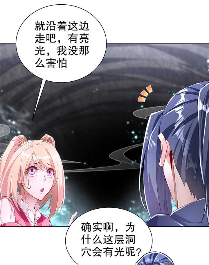 第77章：万蛇窟