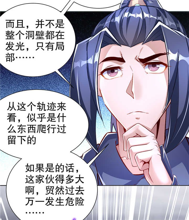 第77章：万蛇窟