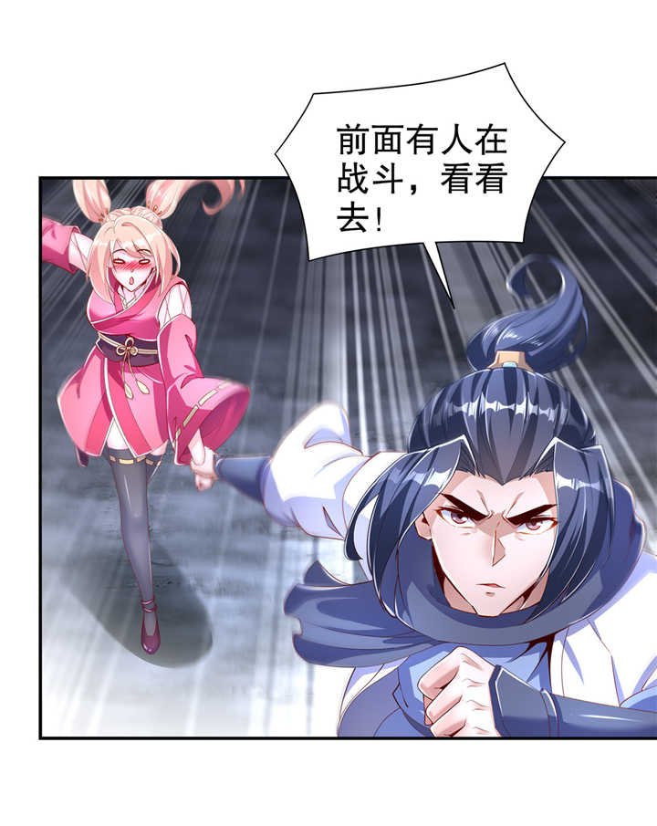 第77章：万蛇窟