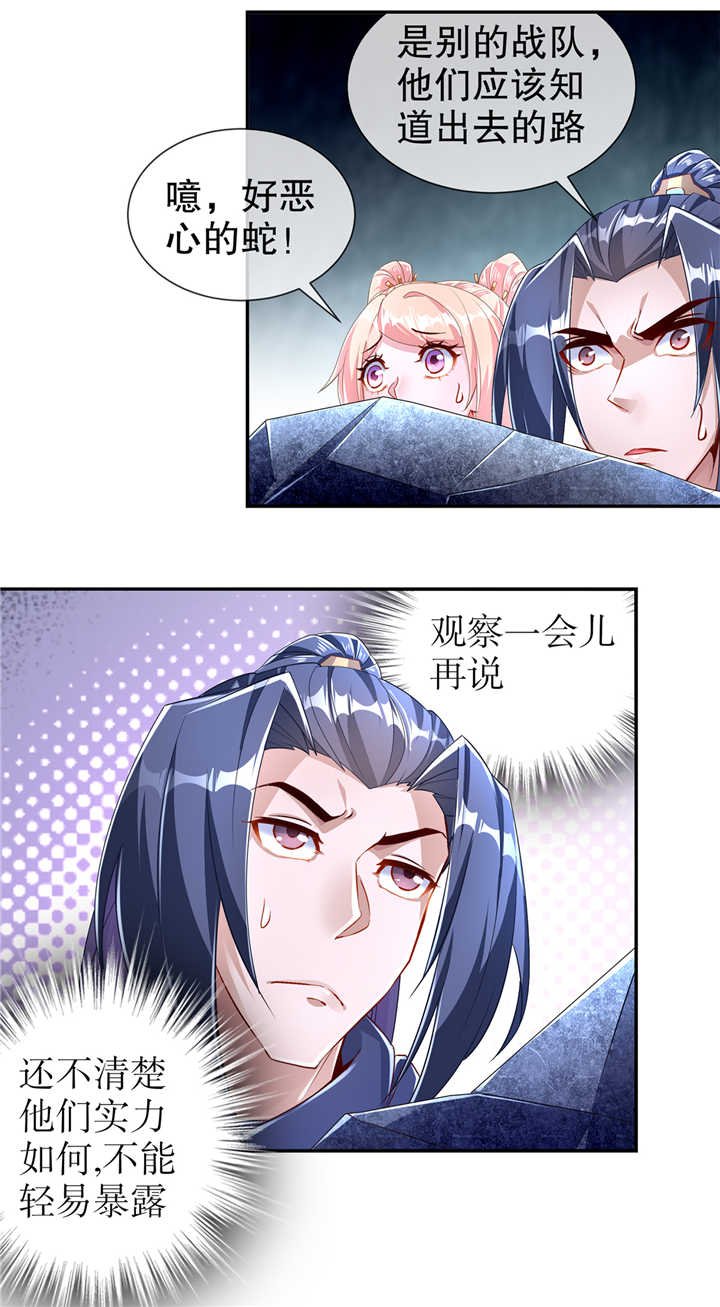 第77章：万蛇窟