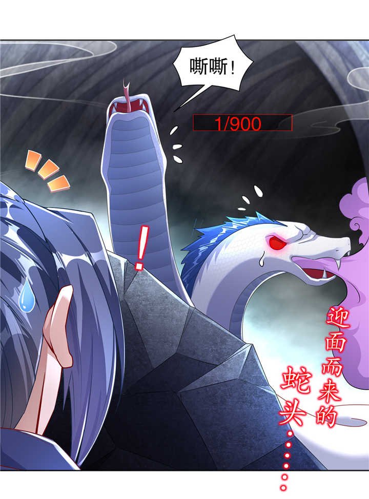 第77章：万蛇窟