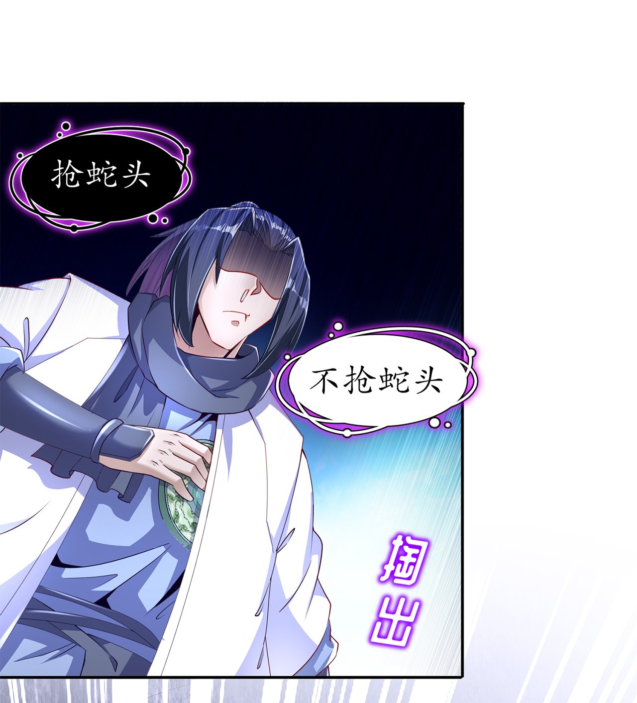 第78章：肉搏的算命师见过吗？