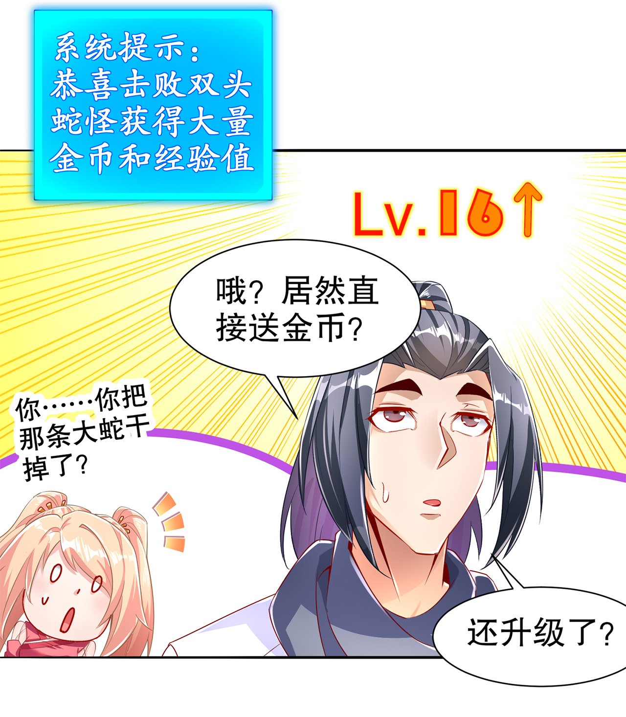第78章：肉搏的算命师见过吗？