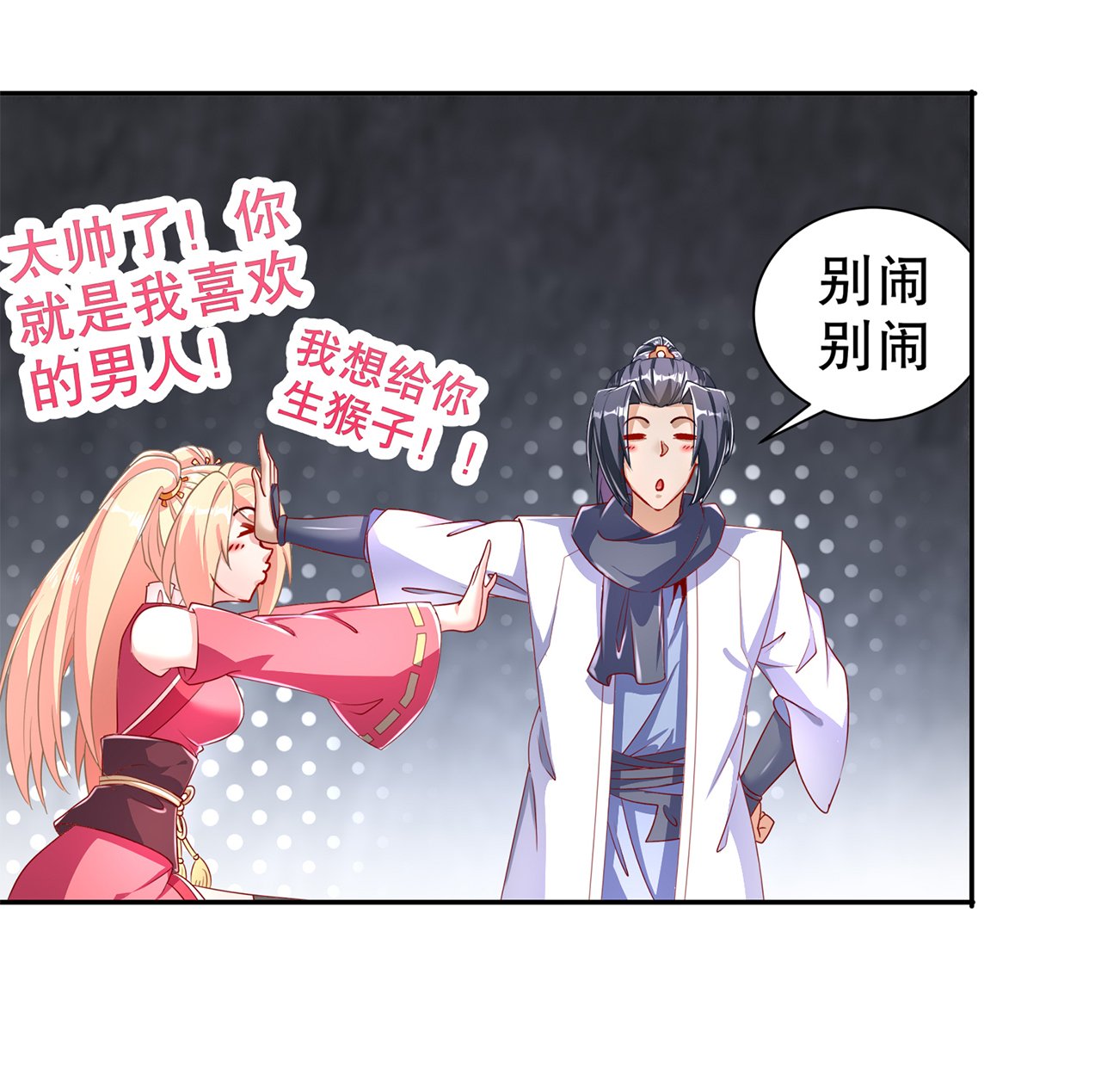 第78章：肉搏的算命师见过吗？