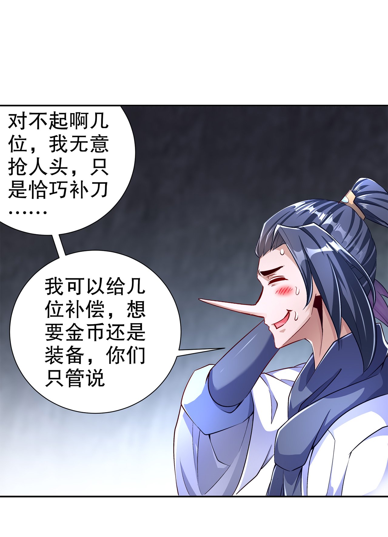 第78章：肉搏的算命师见过吗？