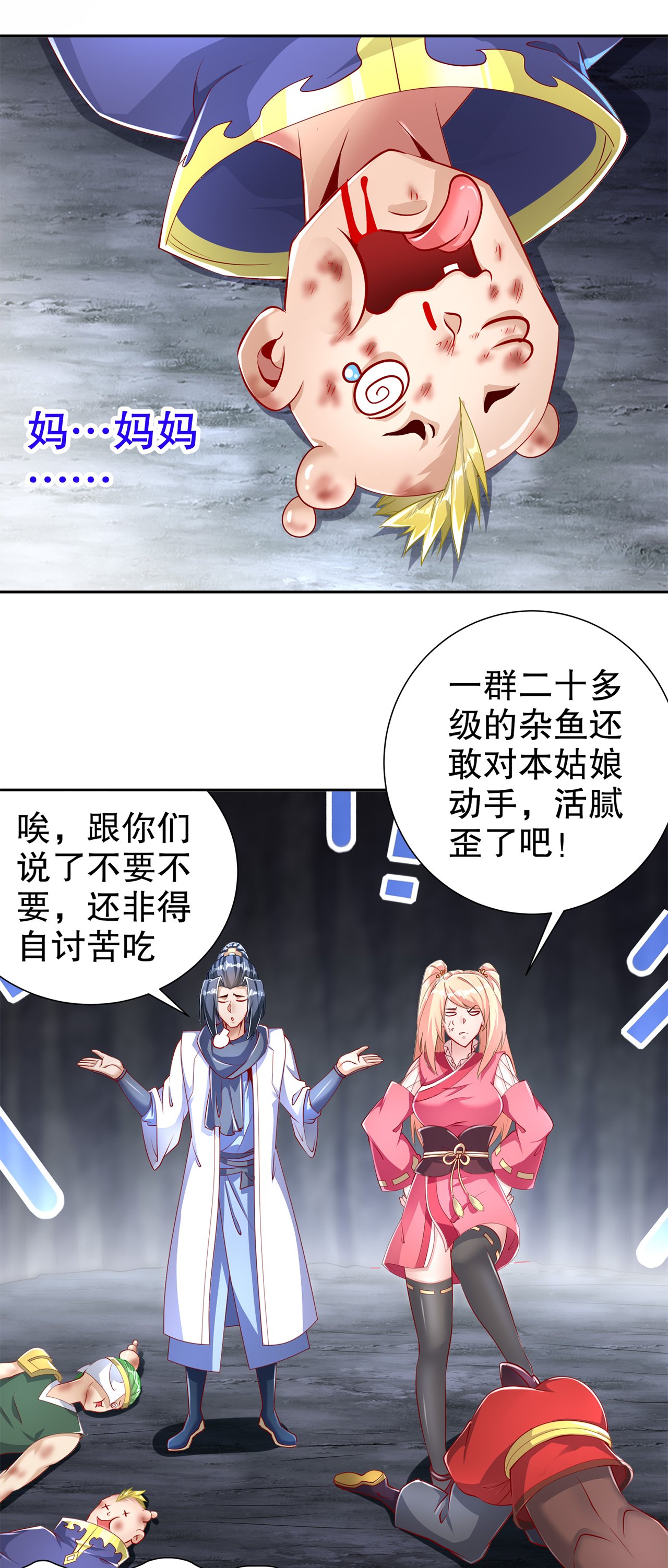 第78章：肉搏的算命师见过吗？