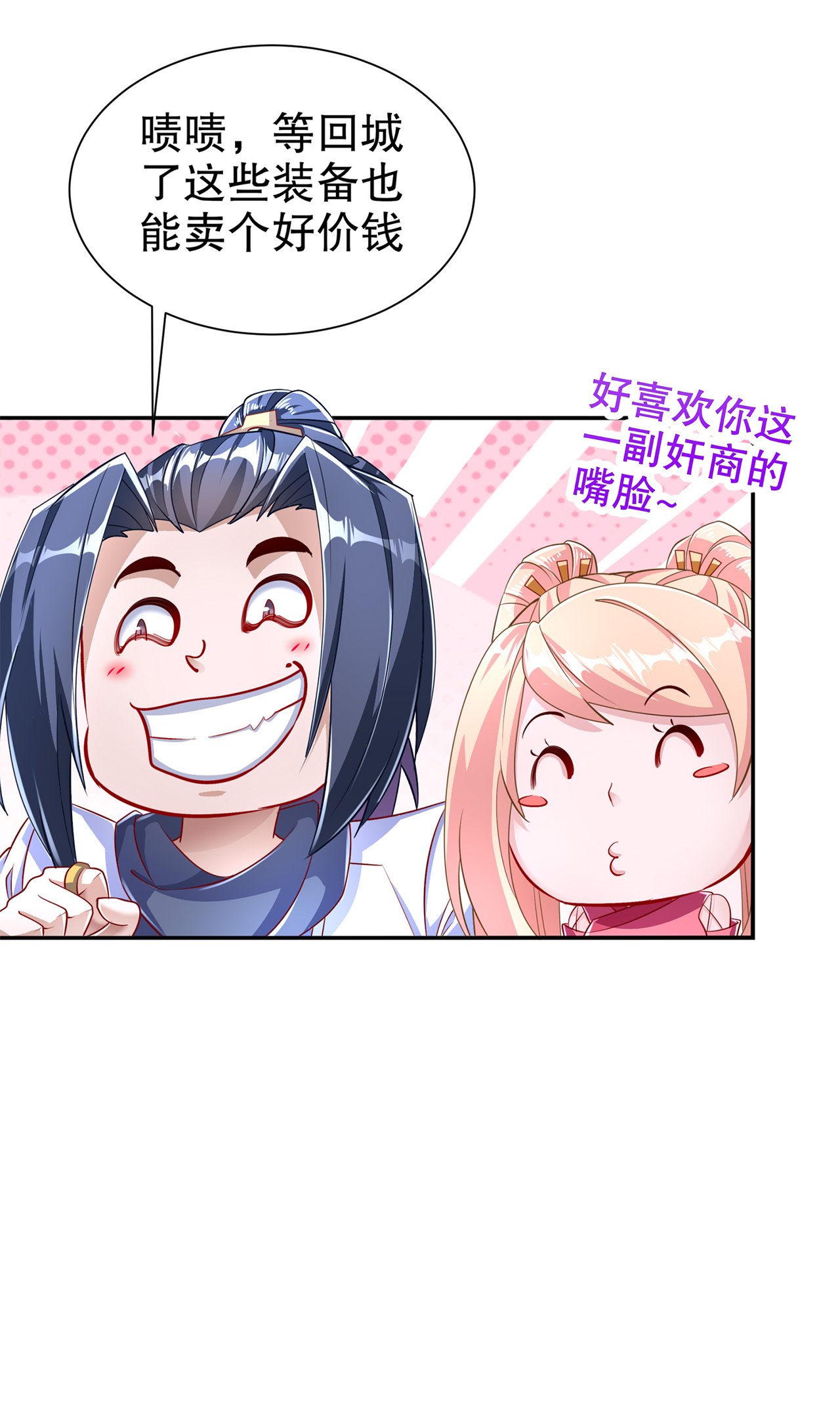 第78章：肉搏的算命师见过吗？