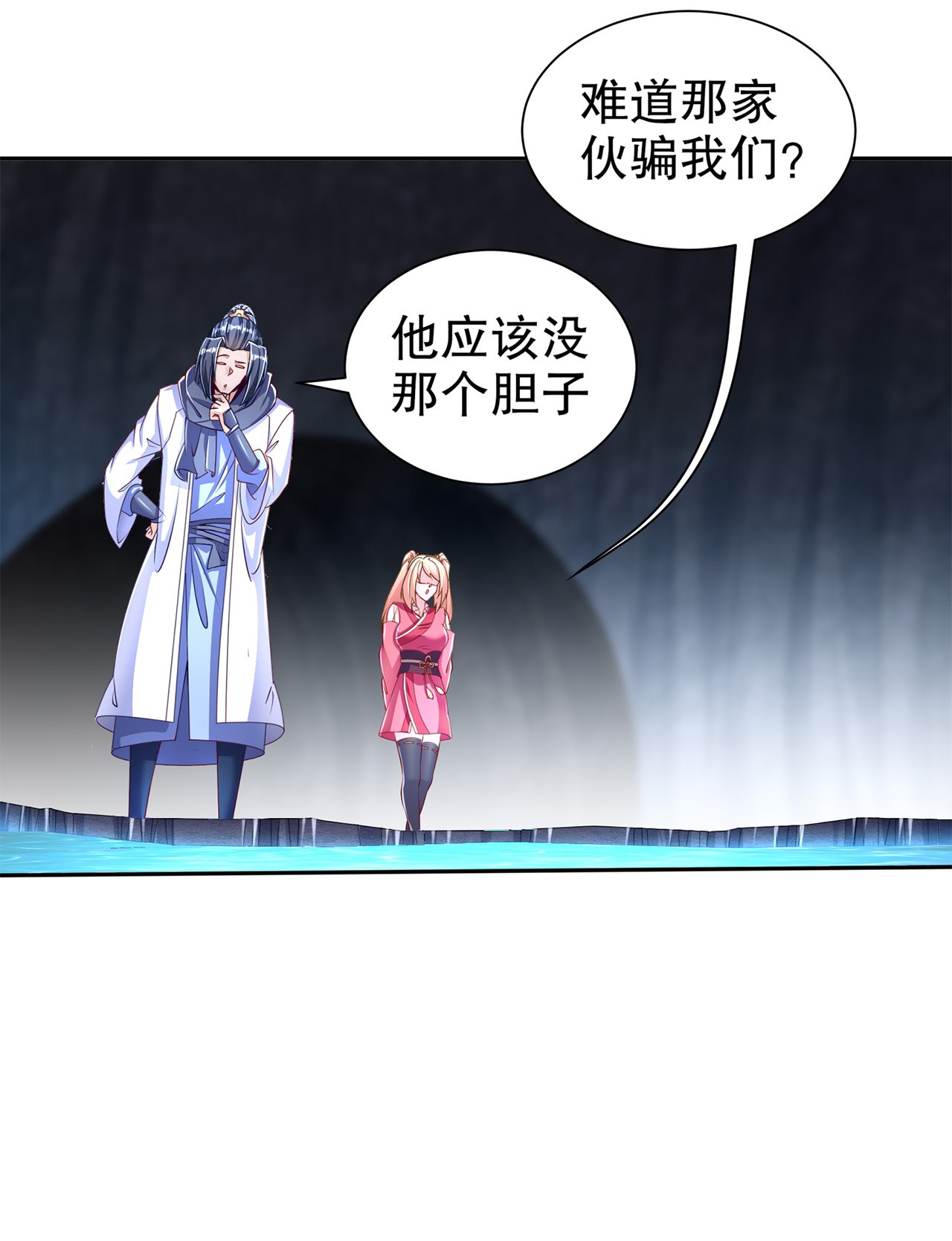 第78章：肉搏的算命师见过吗？