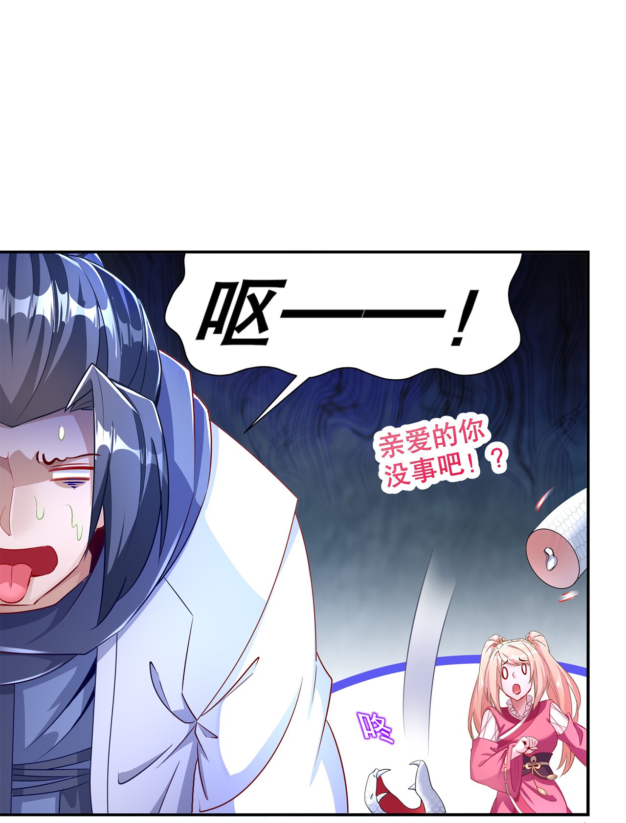 第79章：白妖