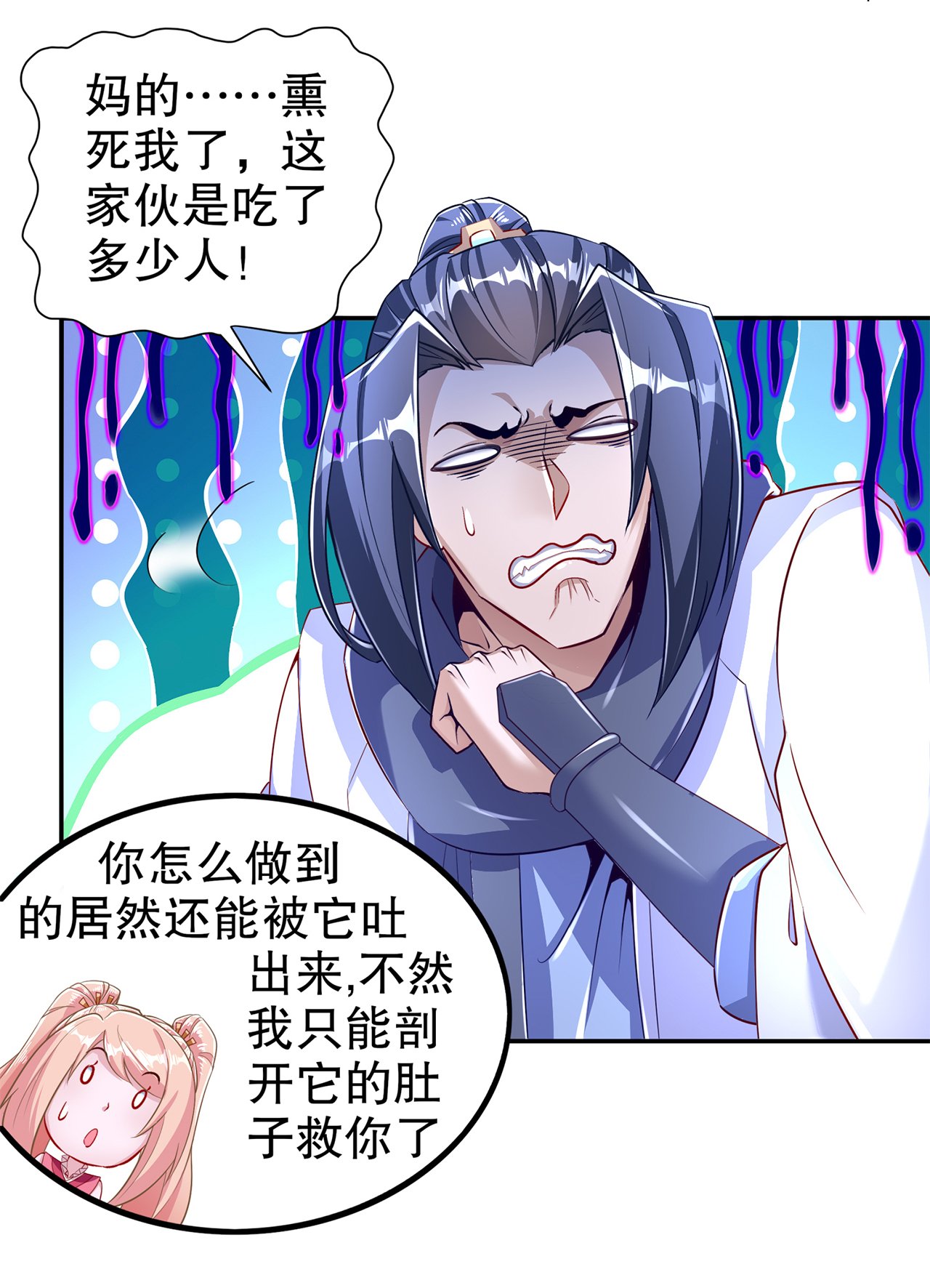 第79章：白妖