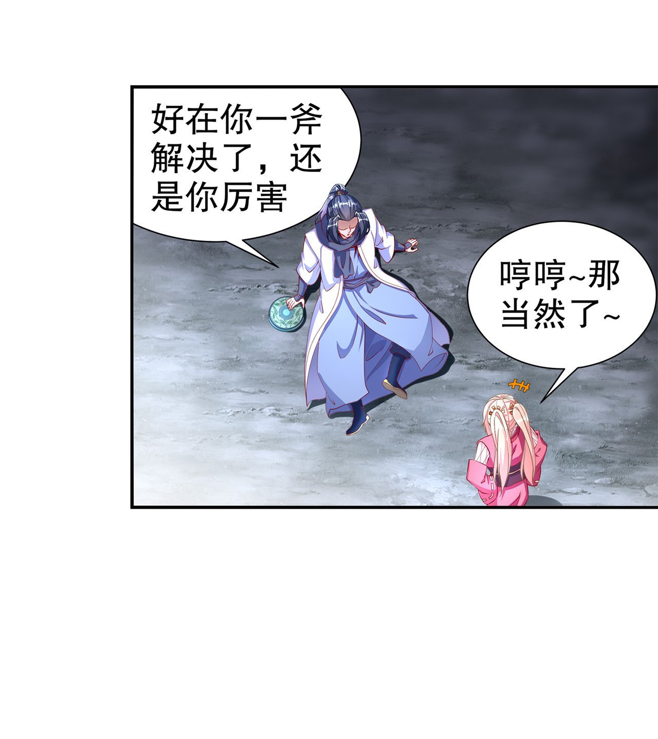第79章：白妖