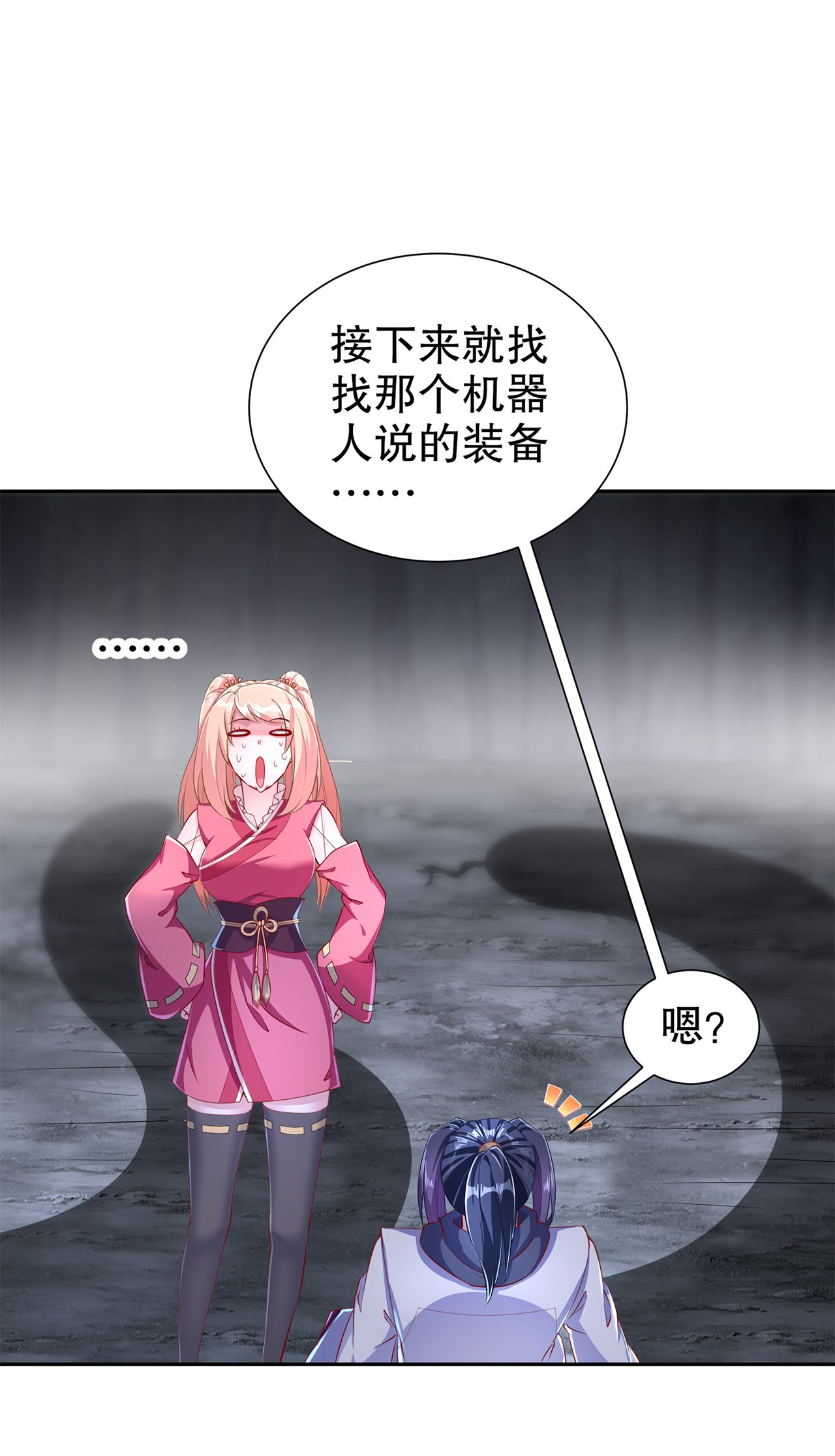第79章：白妖