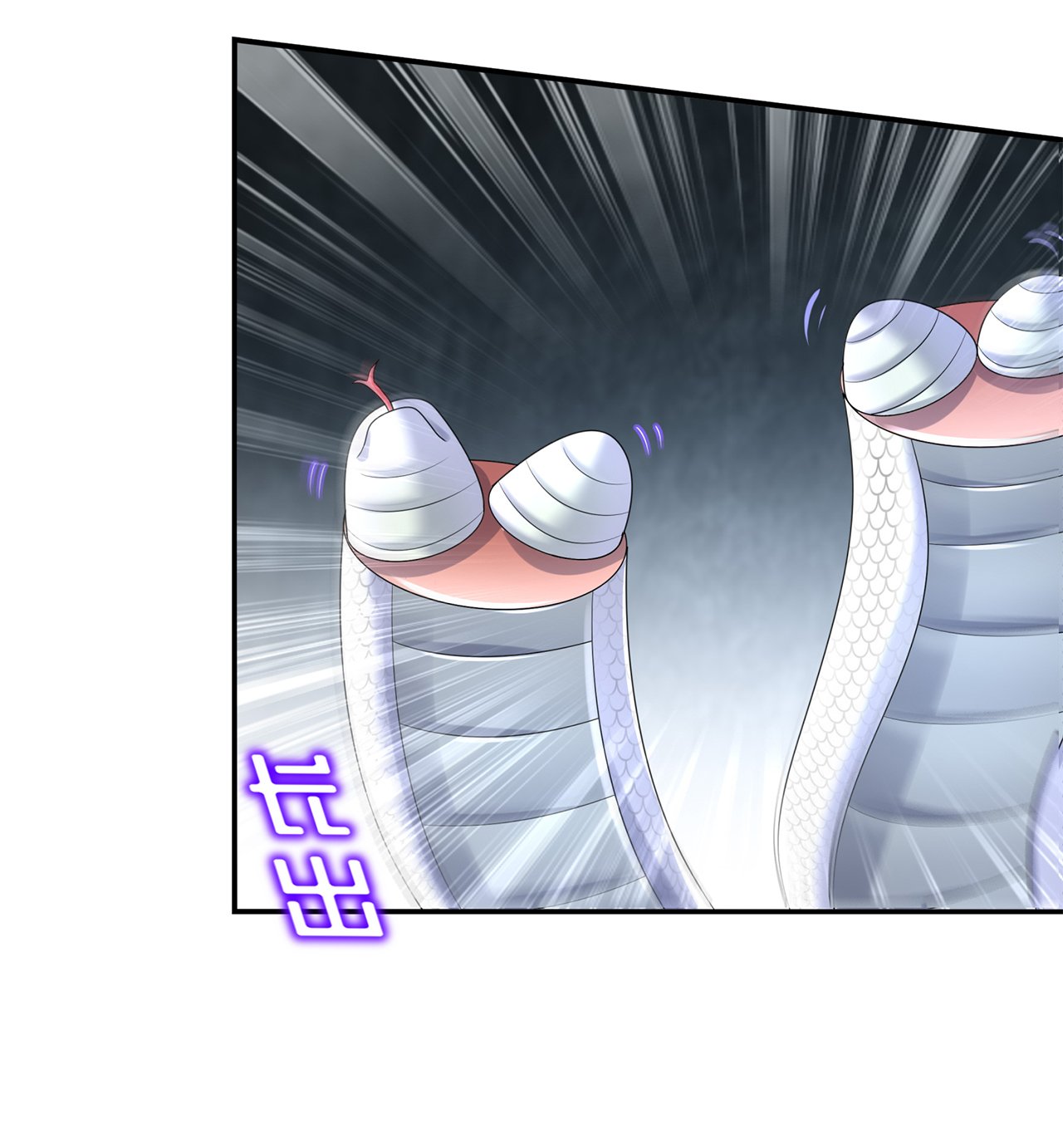第79章：白妖
