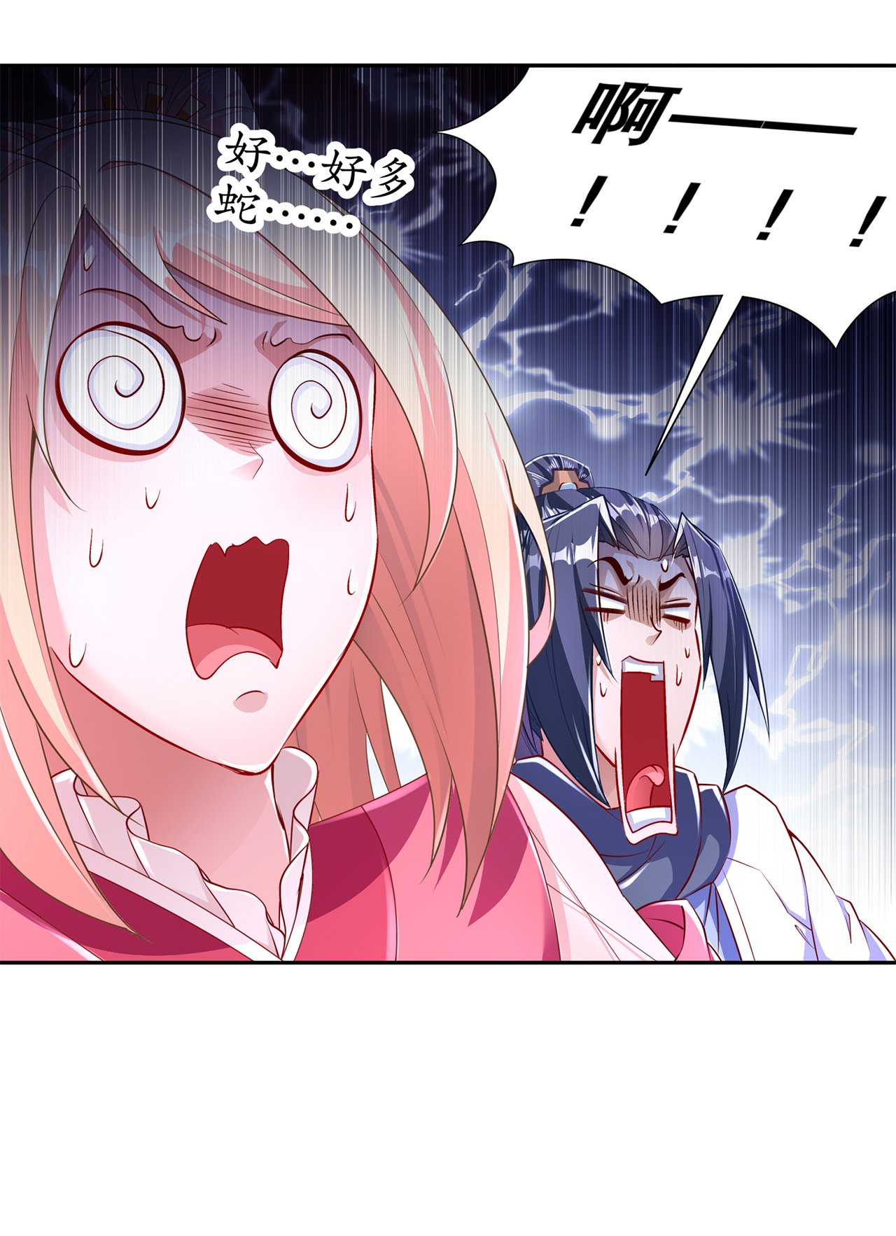 第79章：白妖