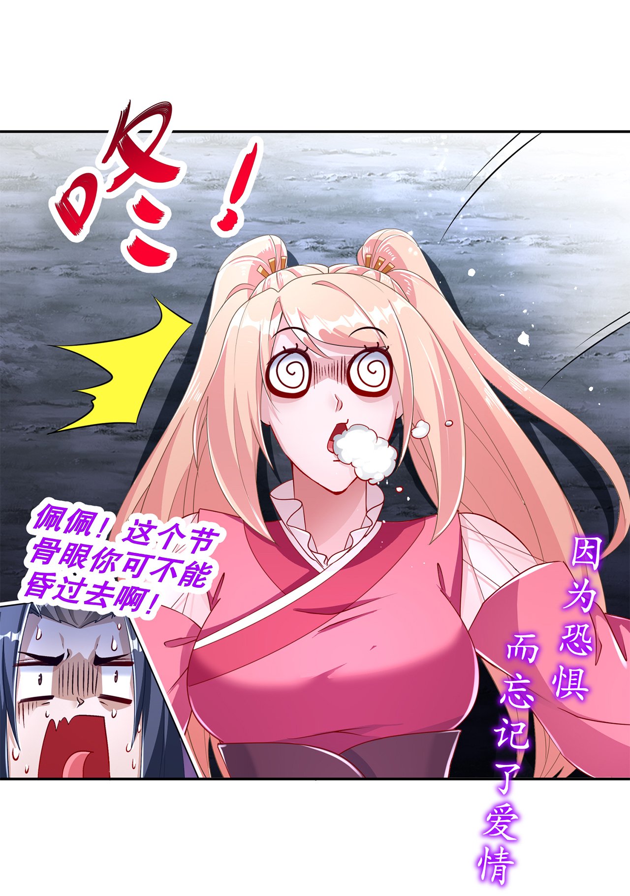 第79章：白妖