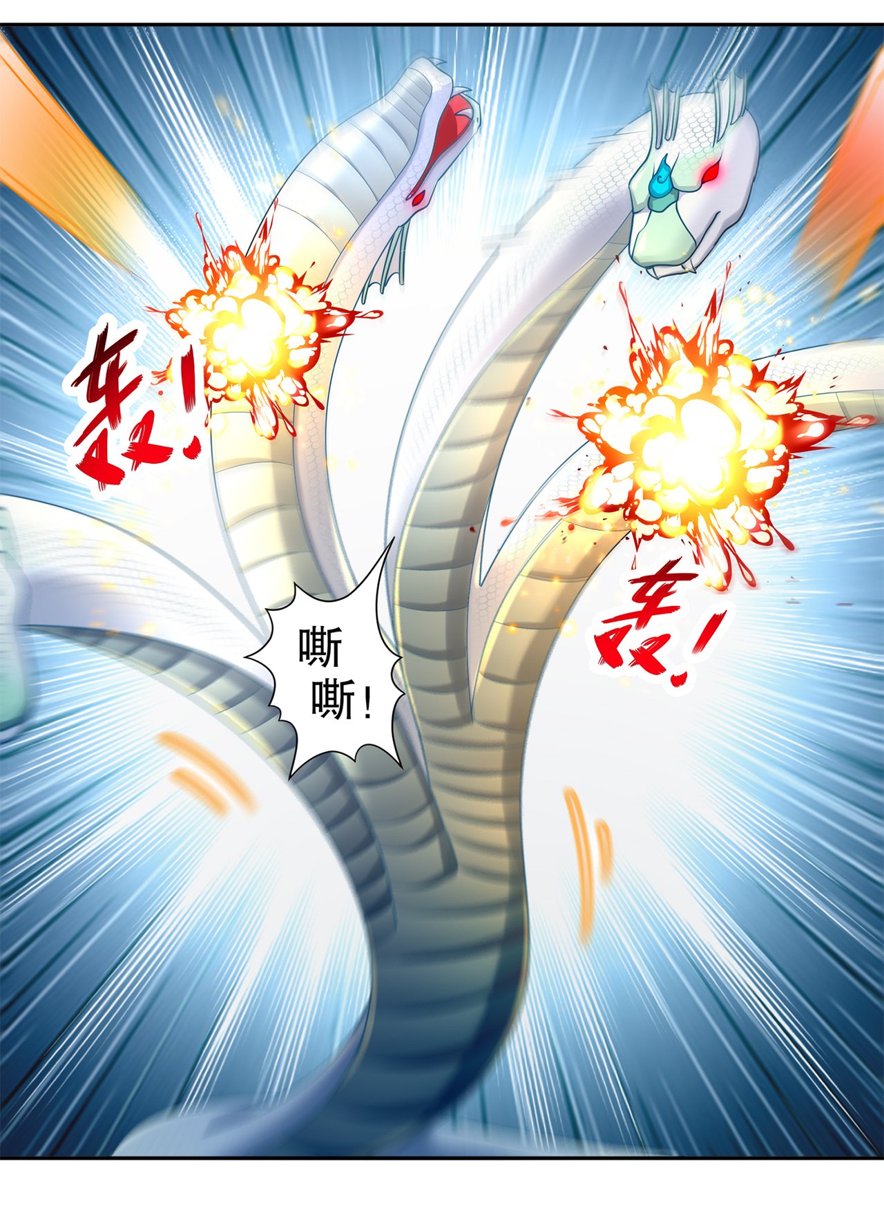 第79章：白妖