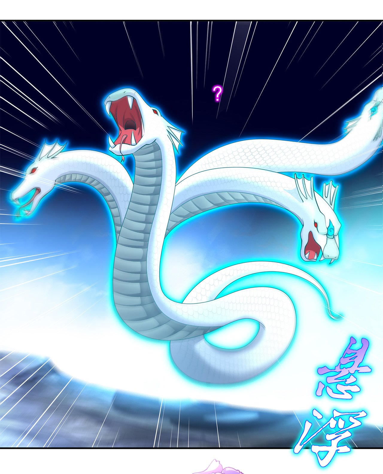 第79章：白妖