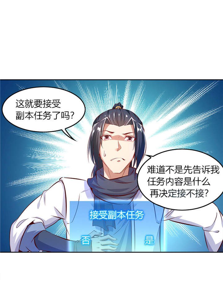 第8章：得到副本