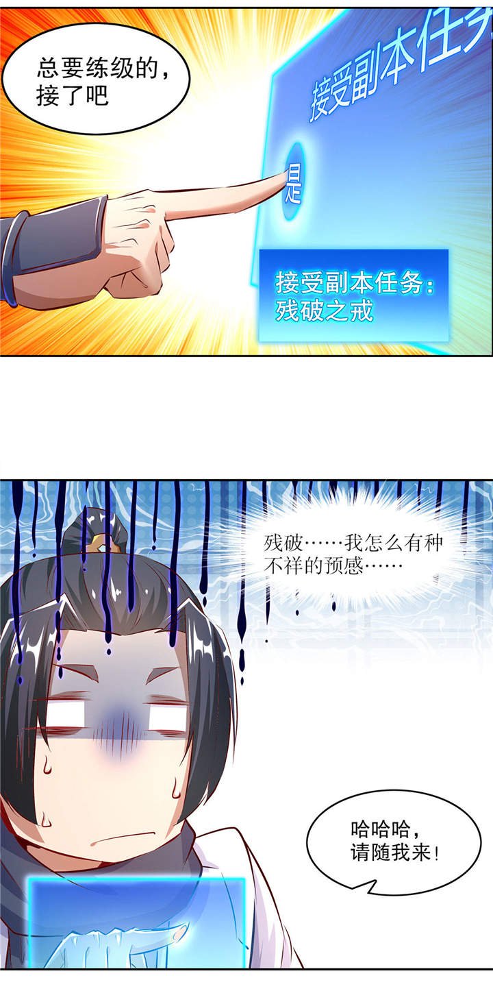 第8章：得到副本