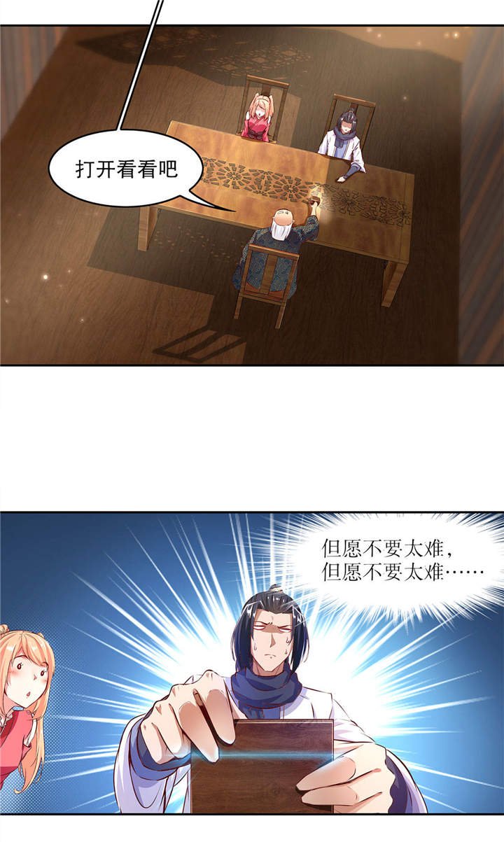 第8章：得到副本