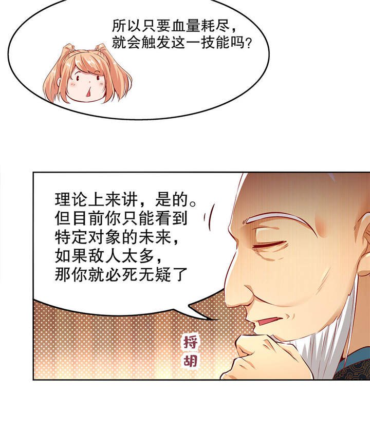 第8章：得到副本