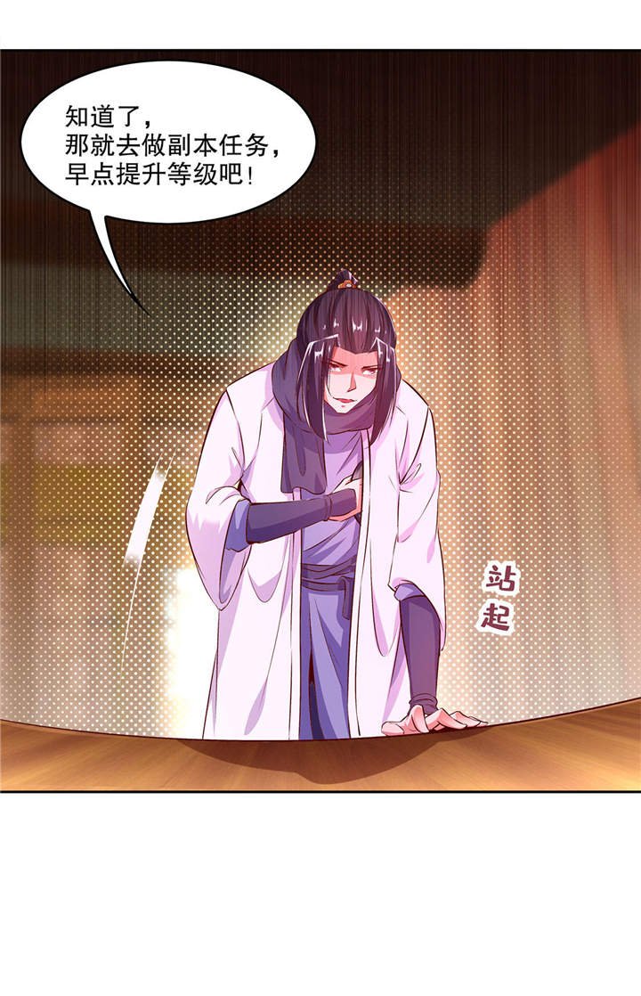 第8章：得到副本