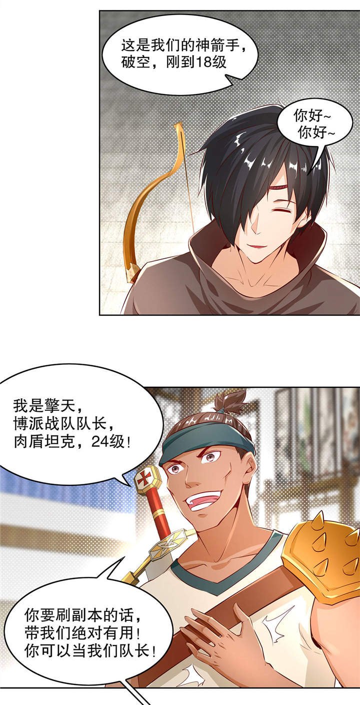 第8章：得到副本