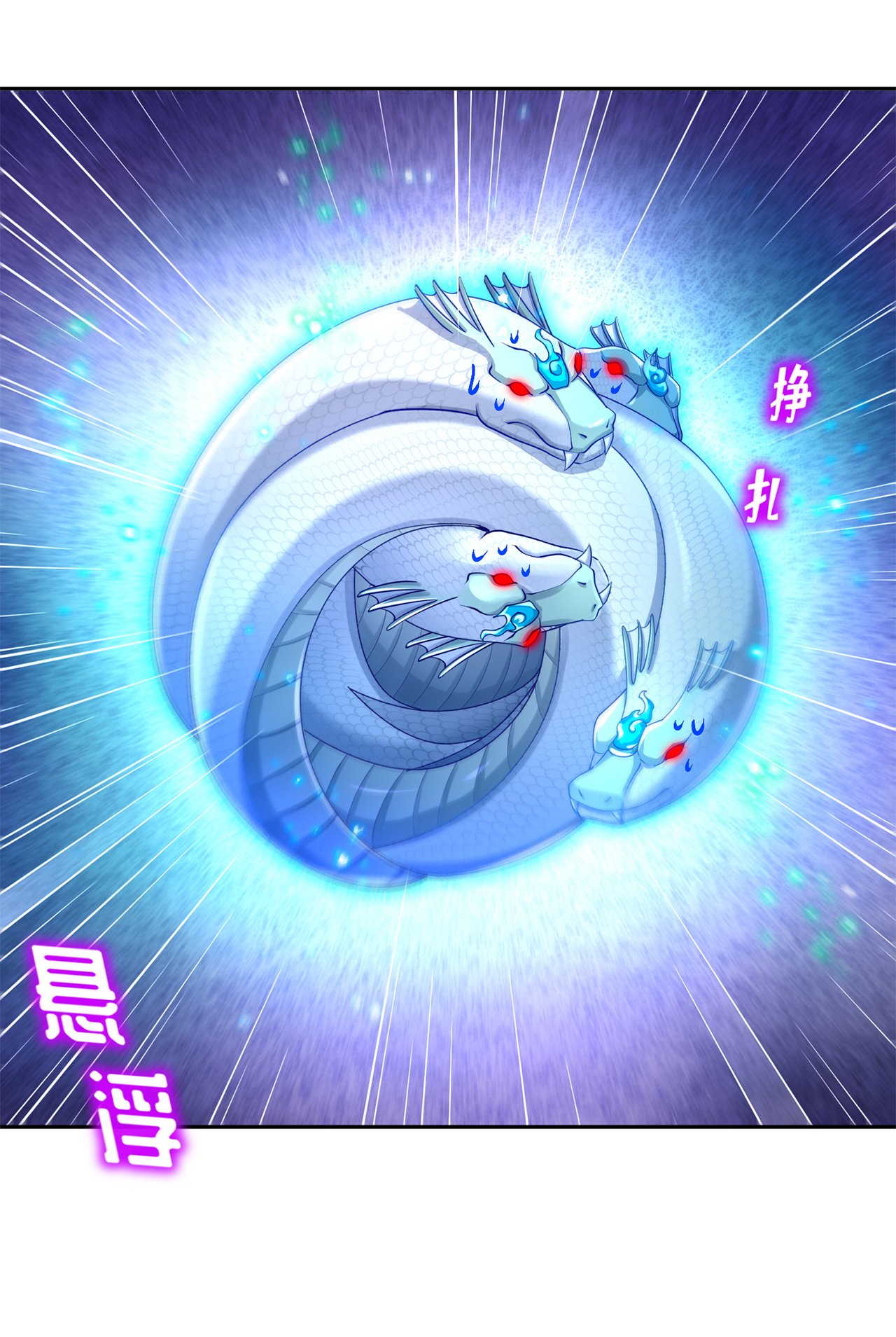 第80章：蛇海