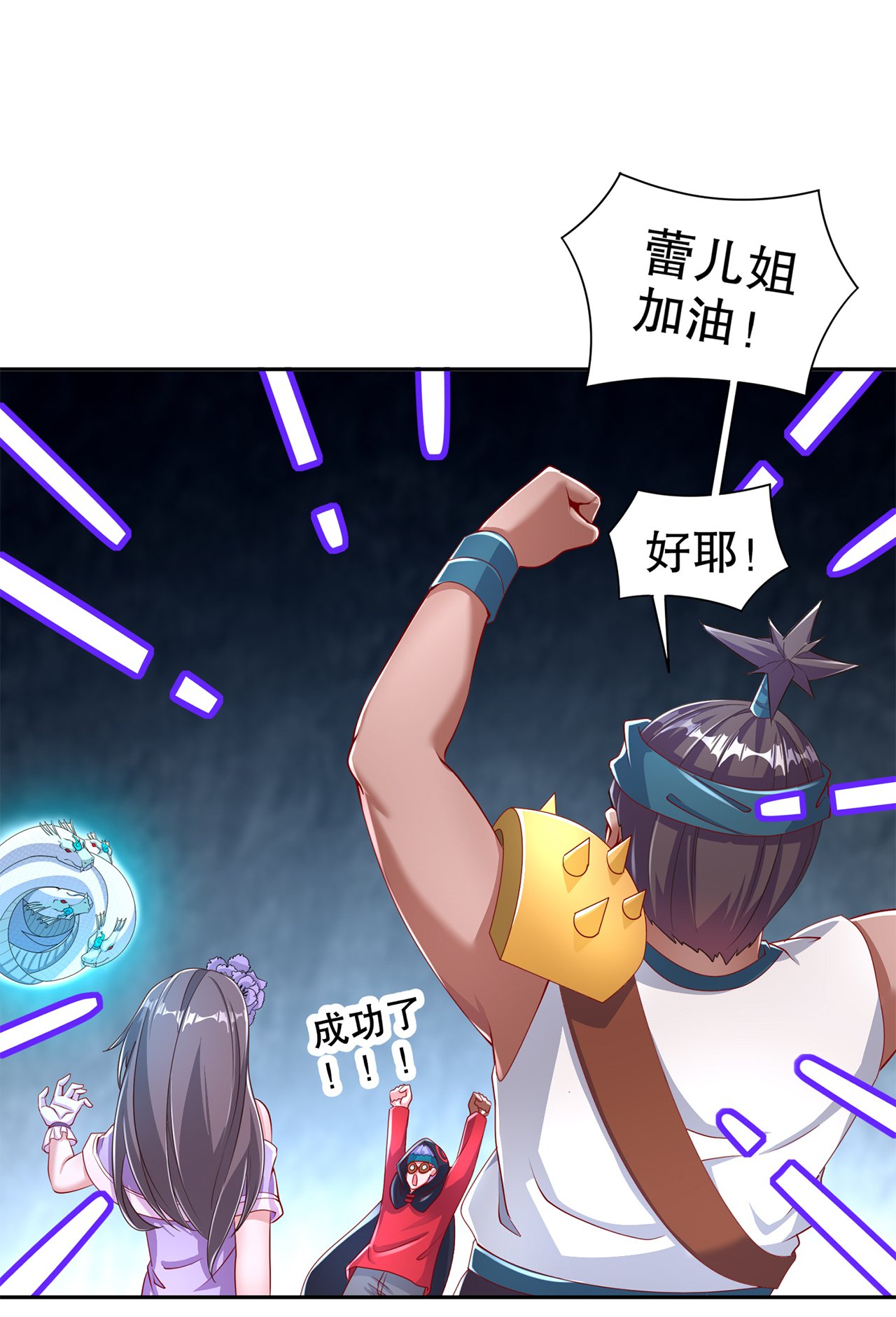 第80章：蛇海