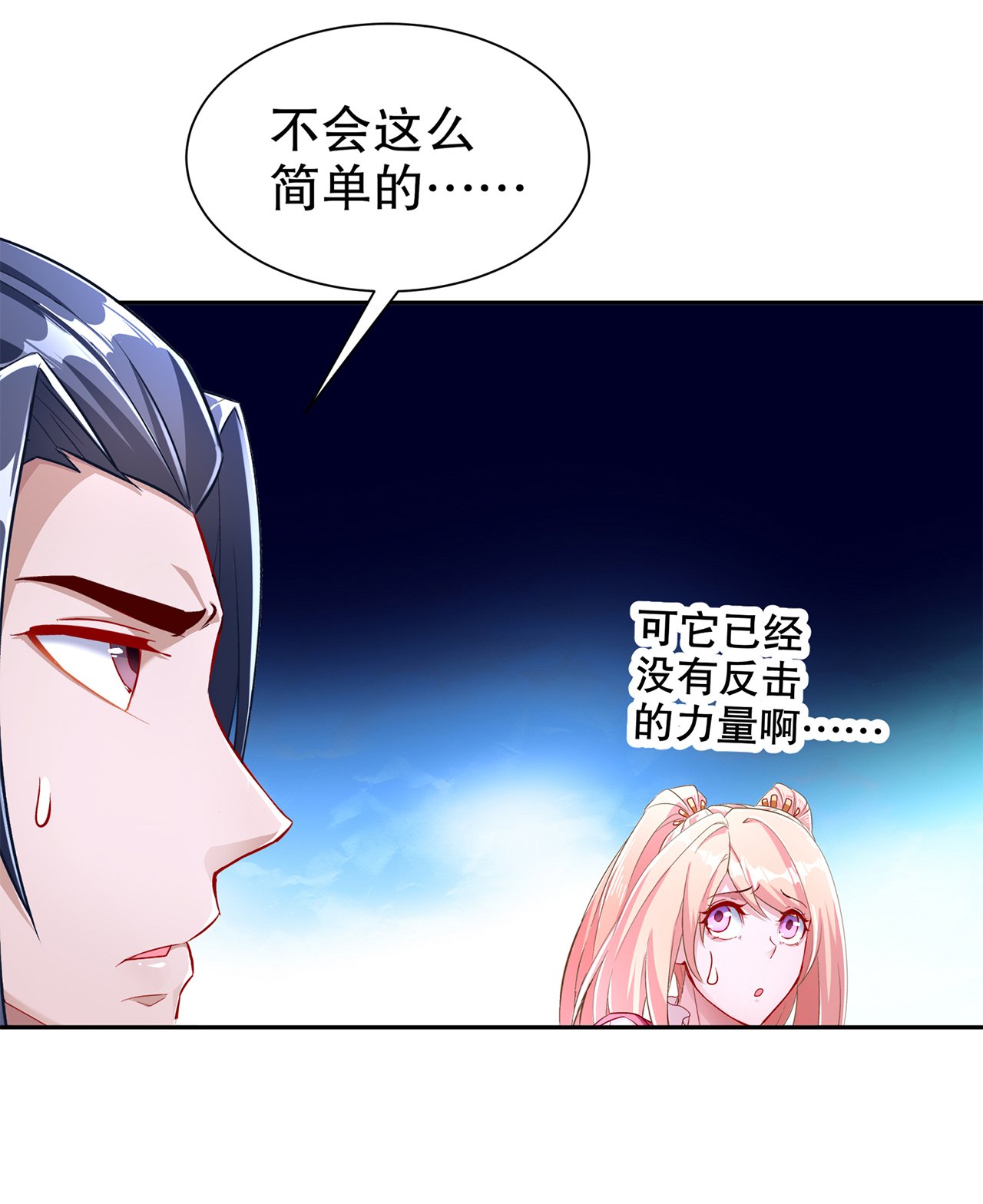 第80章：蛇海