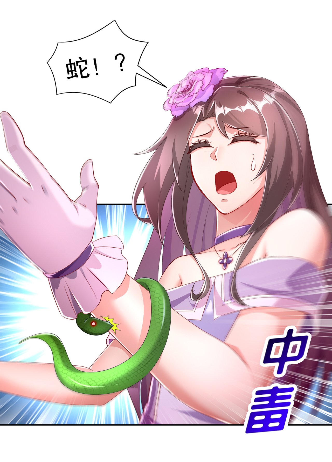 第80章：蛇海