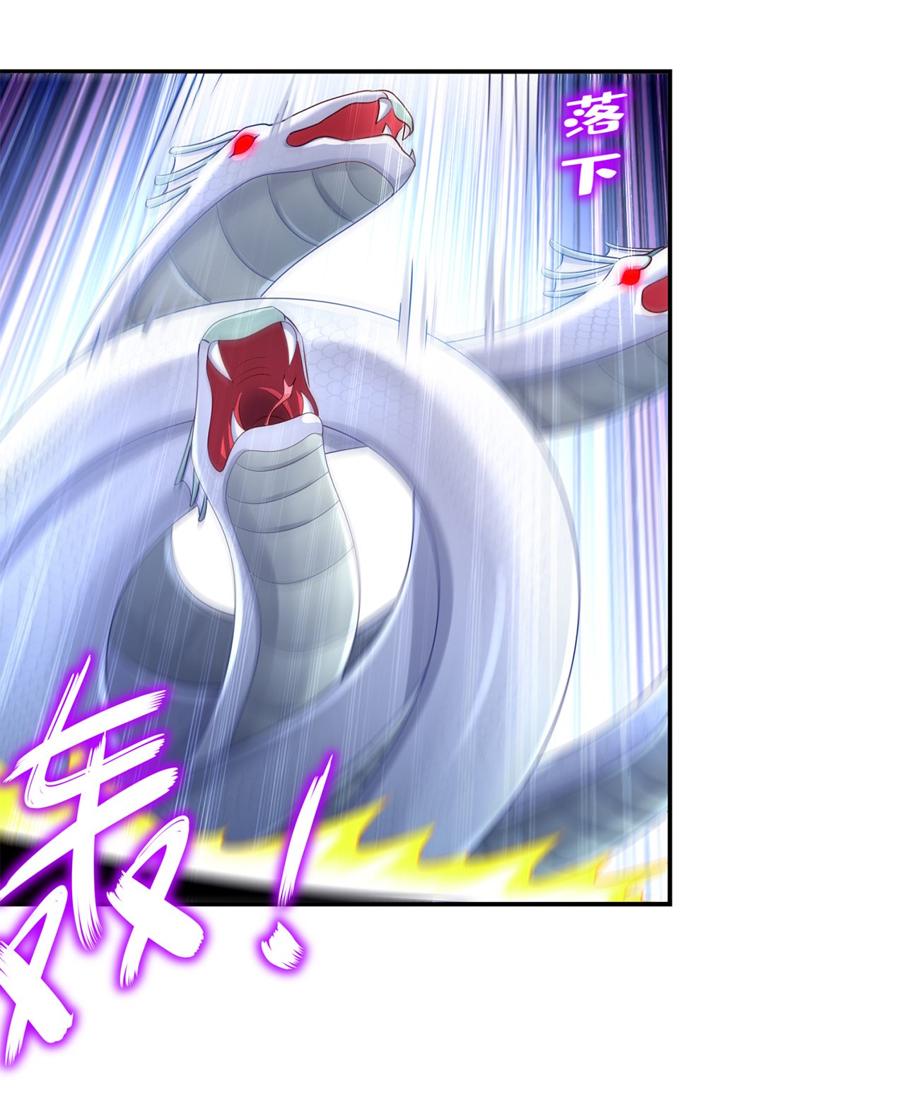 第80章：蛇海