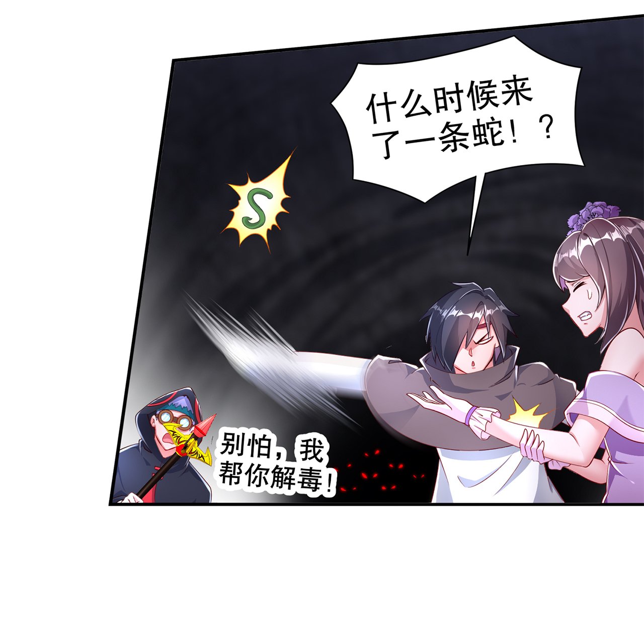 第80章：蛇海