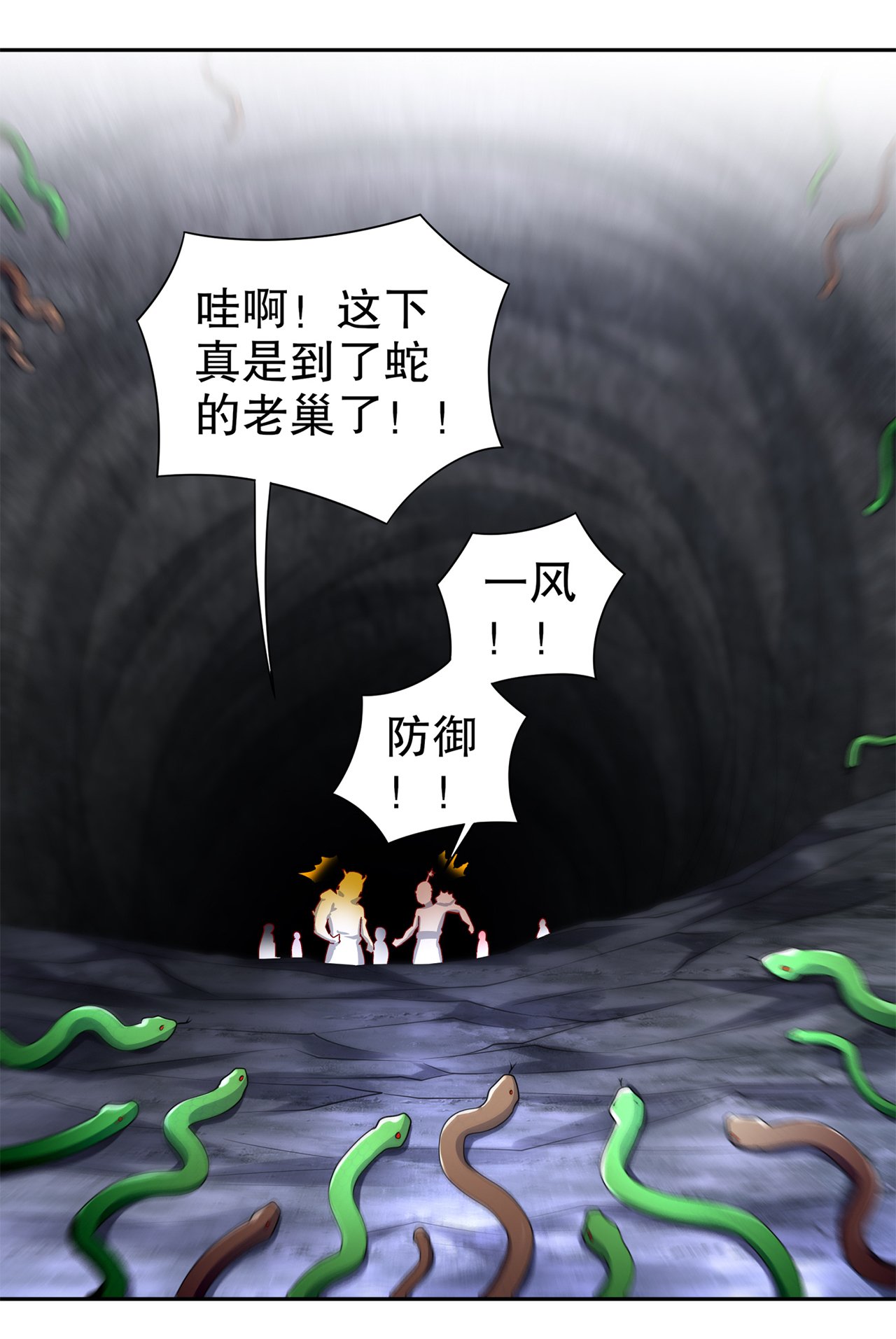 第80章：蛇海