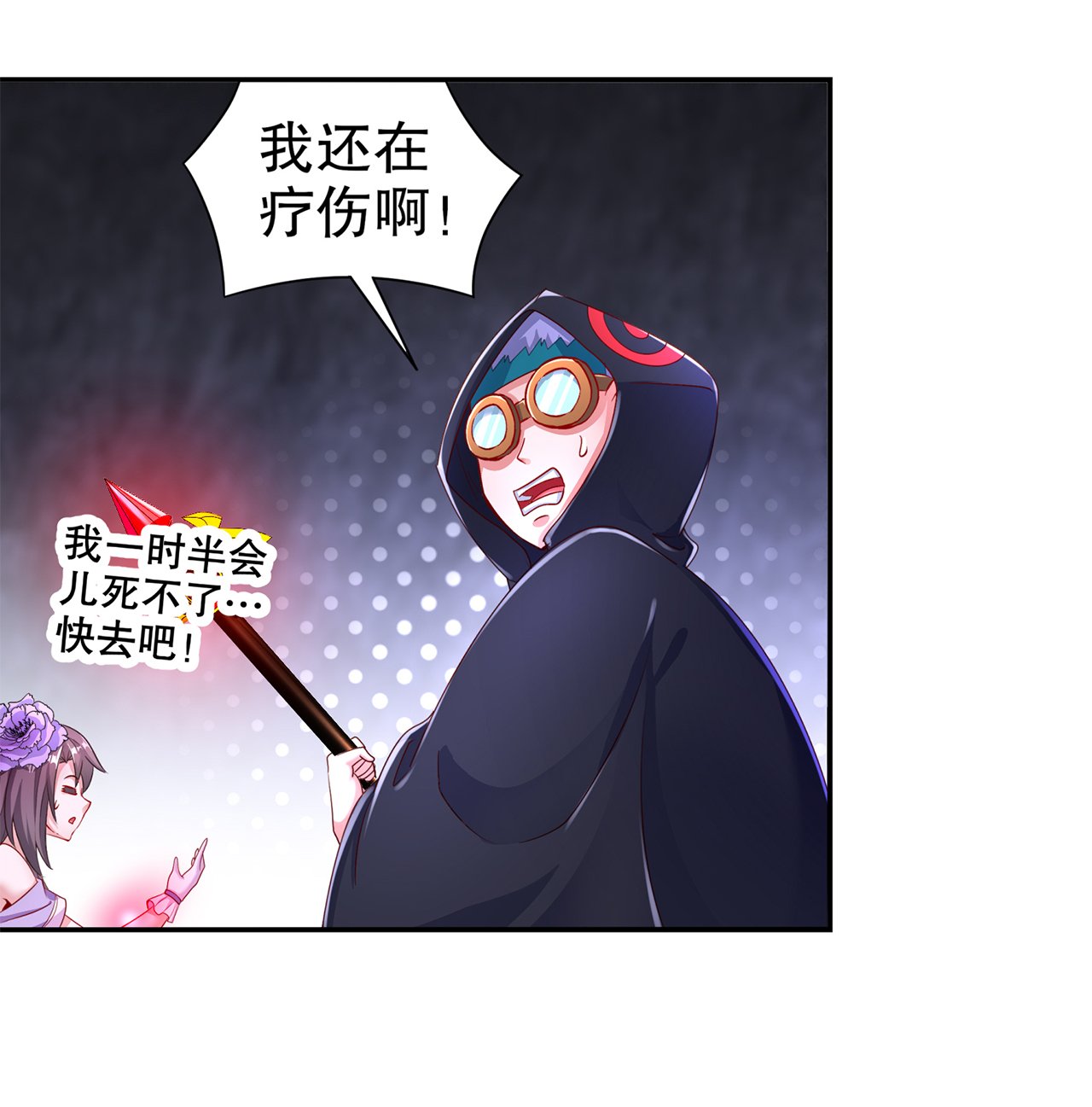 第80章：蛇海