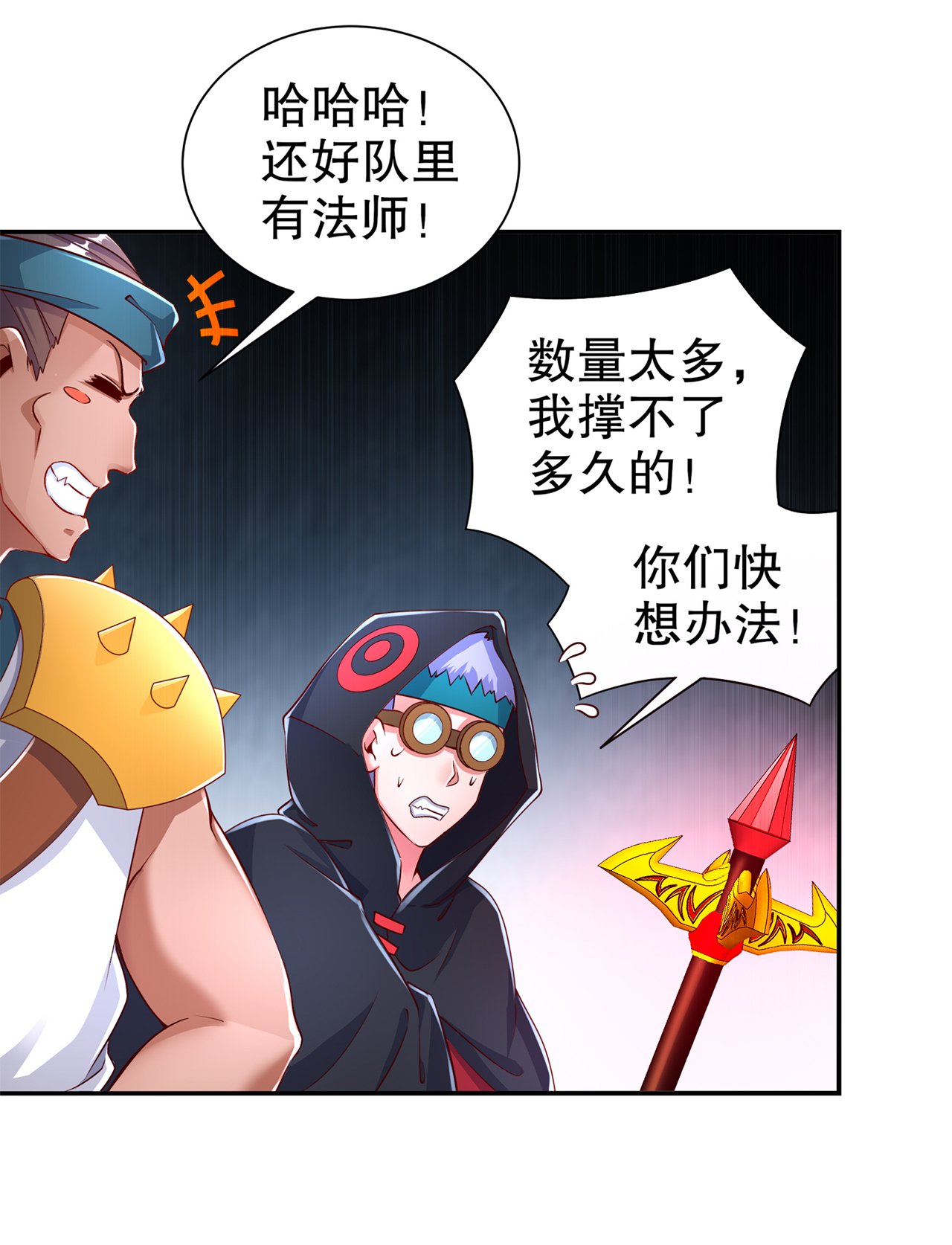 第80章：蛇海
