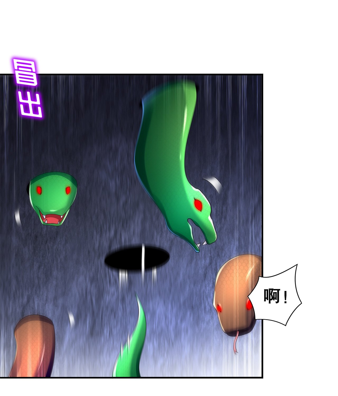第80章：蛇海